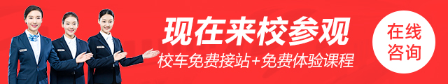 现在来校参观安排免费接站服务
